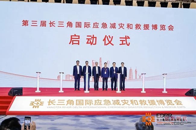 GQY視訊亮相第三屆長三角國際應急減災和救援博覽會