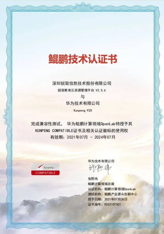 第九屆軍博會｜銳取打造安全、高效、便捷的智慧新視訊