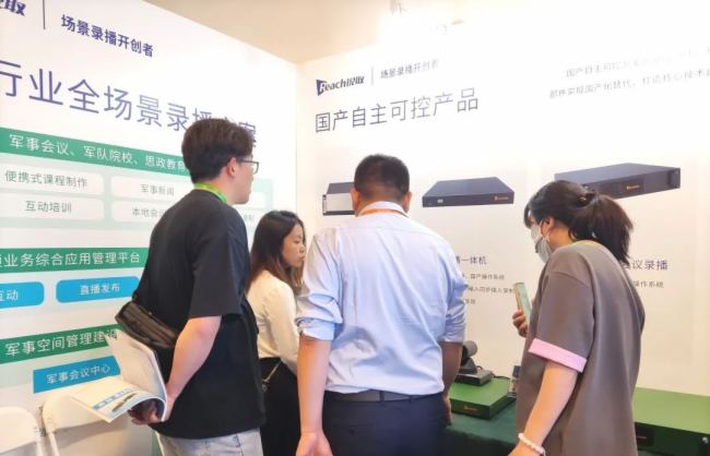 第九屆軍博會｜銳取打造安全、高效、便捷的智慧新視訊