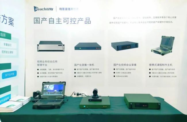 第九屆軍博會｜銳取打造安全、高效、便捷的智慧新視訊