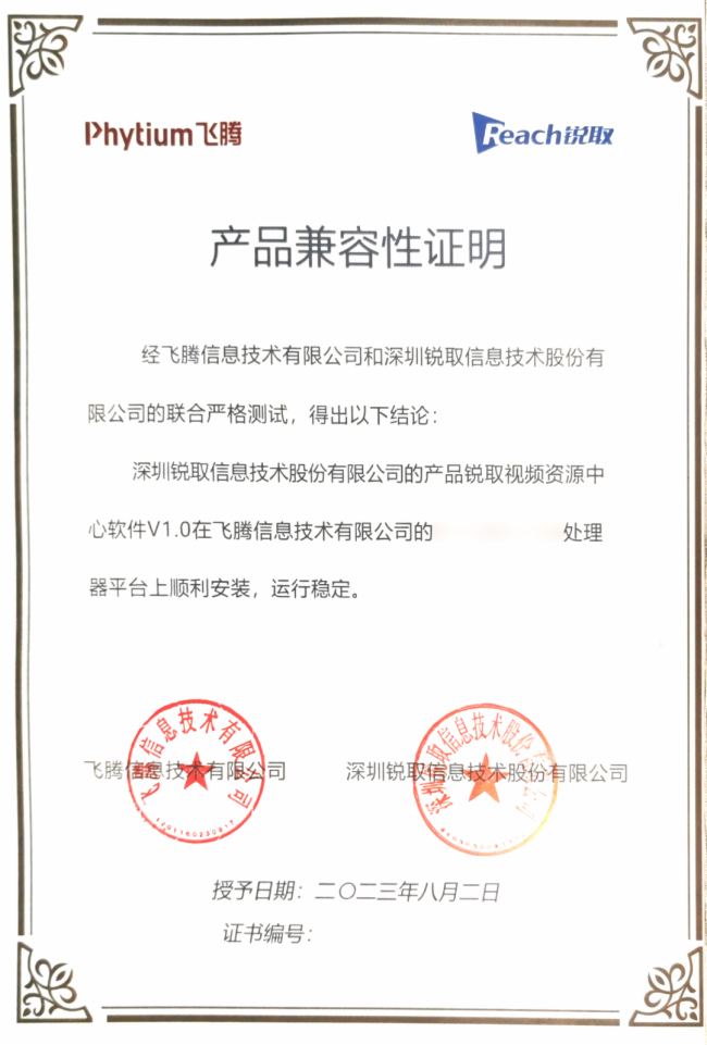 第九屆軍博會｜銳取打造安全、高效、便捷的智慧新視訊