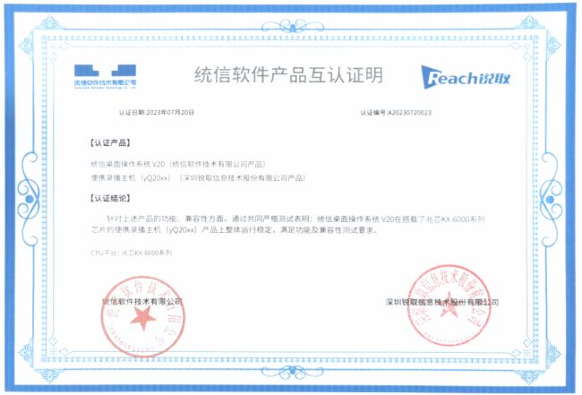 第九屆軍博會｜銳取打造安全、高效、便捷的智慧新視訊