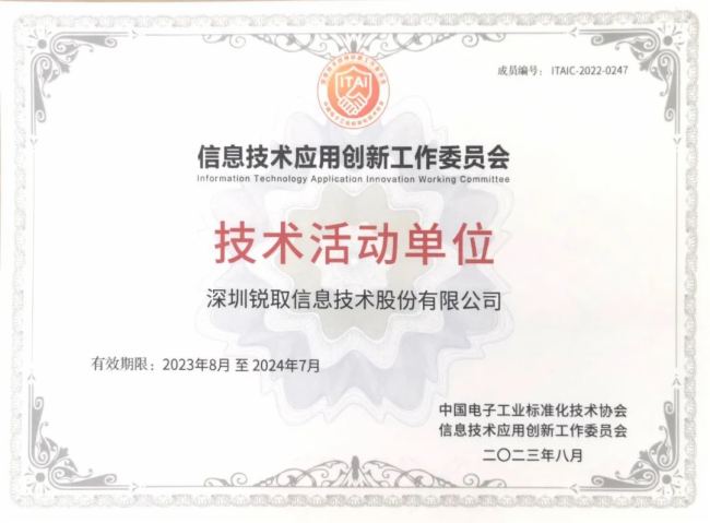 第九屆軍博會｜銳取打造安全、高效、便捷的智慧新視訊