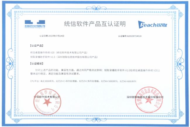 第九屆軍博會｜銳取打造安全、高效、便捷的智慧新視訊