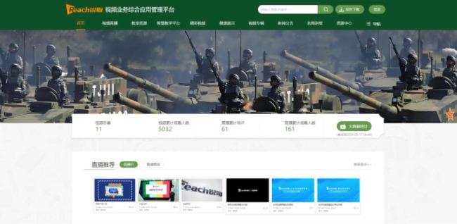 第九屆軍博會｜銳取打造安全、高效、便捷的智慧新視訊