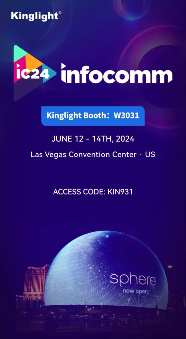 InfoComm2024 | Kinglight晶臺(tái)邀您共赴美國(guó)視聽展