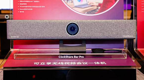 2024巴可可立享全國(guó)巡展首站北京啟航