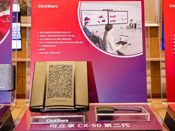 2024巴可可立享全國(guó)巡展首站北京啟航