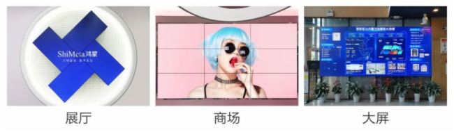 視美泰 | ShiMeta鴻蒙多屏同步拼接解決方案