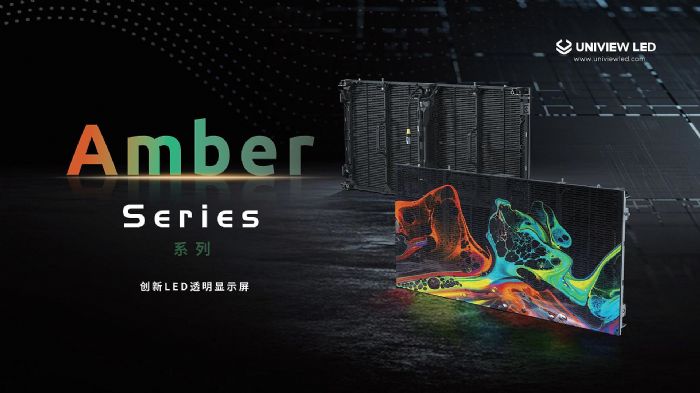 優(yōu)景AM系列透明屏 - 下一代顯示技術(shù)的全新典范