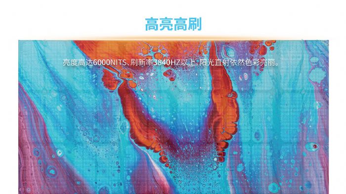 優(yōu)景AM系列透明屏 - 下一代顯示技術(shù)的全新典范