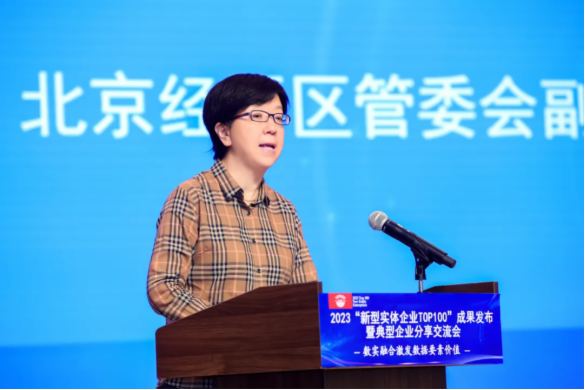 視源股份榮登2023新型實體企業TOP100榜單