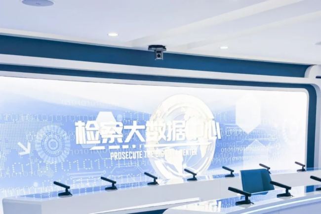 優秀案例賞析 | TAIDEN為昆明市檢察院打造高效數據中心會議生態