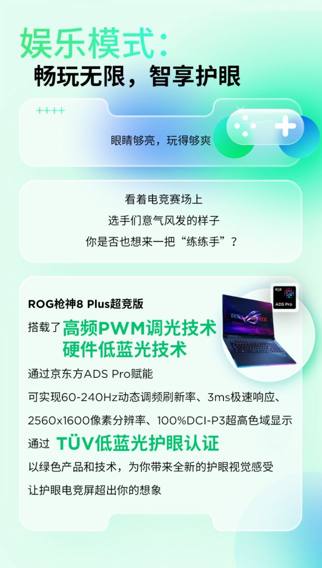 一圖讀懂 | 京東方BOE 護(hù)眼技術(shù)