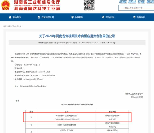 明和集團 | 獎項+1，郴州水展覽館獲評省級優秀案例！