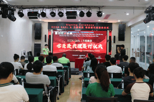 方圖集團與EDCS SARL達成戰略合作，共繪非洲市場新藍圖！
