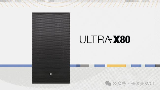 Meyer Sound發(fā)布ULTRA-X80,重新定義點聲源