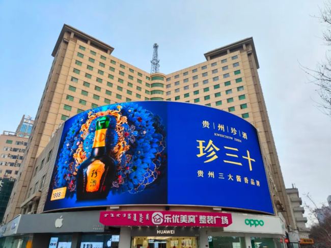 精彩再續！視爵光旭540㎡大屏點亮內蒙古數碼大廈