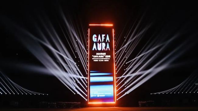光峰專顯攜手廣州美術學院，點亮2024畢業季“GAFA AURA光影秀”