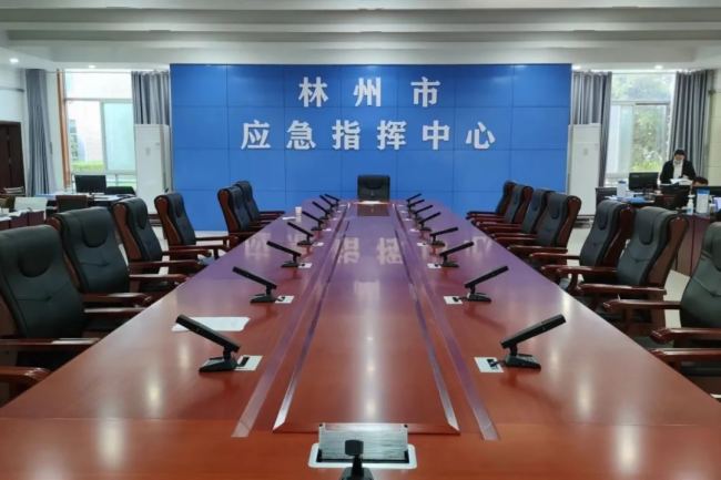 優秀案例賞析 | 應急指揮中心——TAIDEN會議系統解決方案