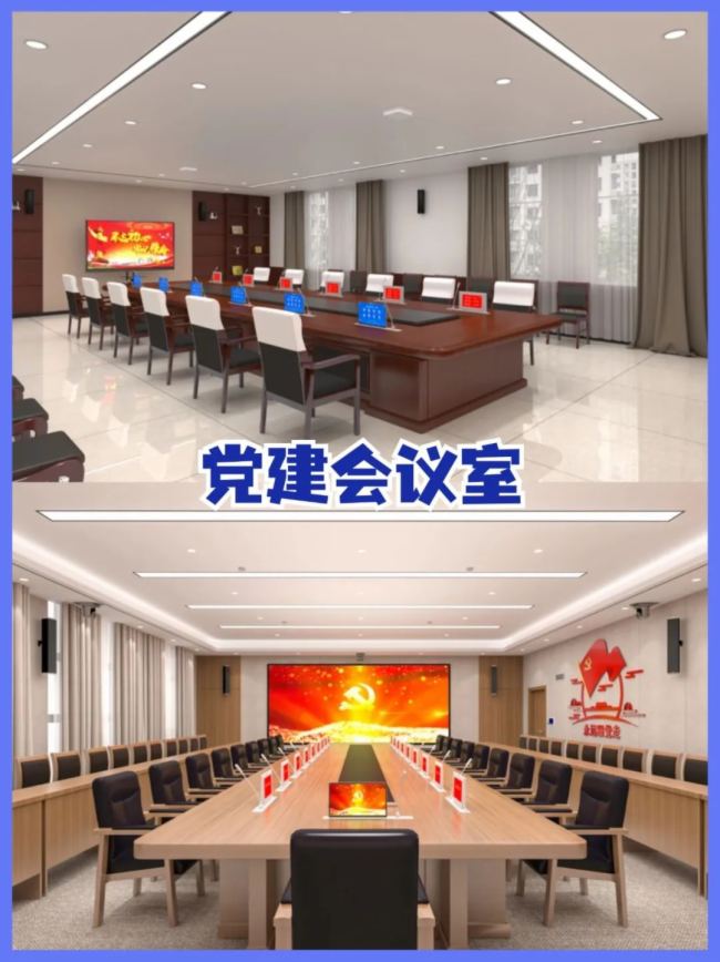 超干貨！itc六大會議室產品選型，看這篇就夠！
