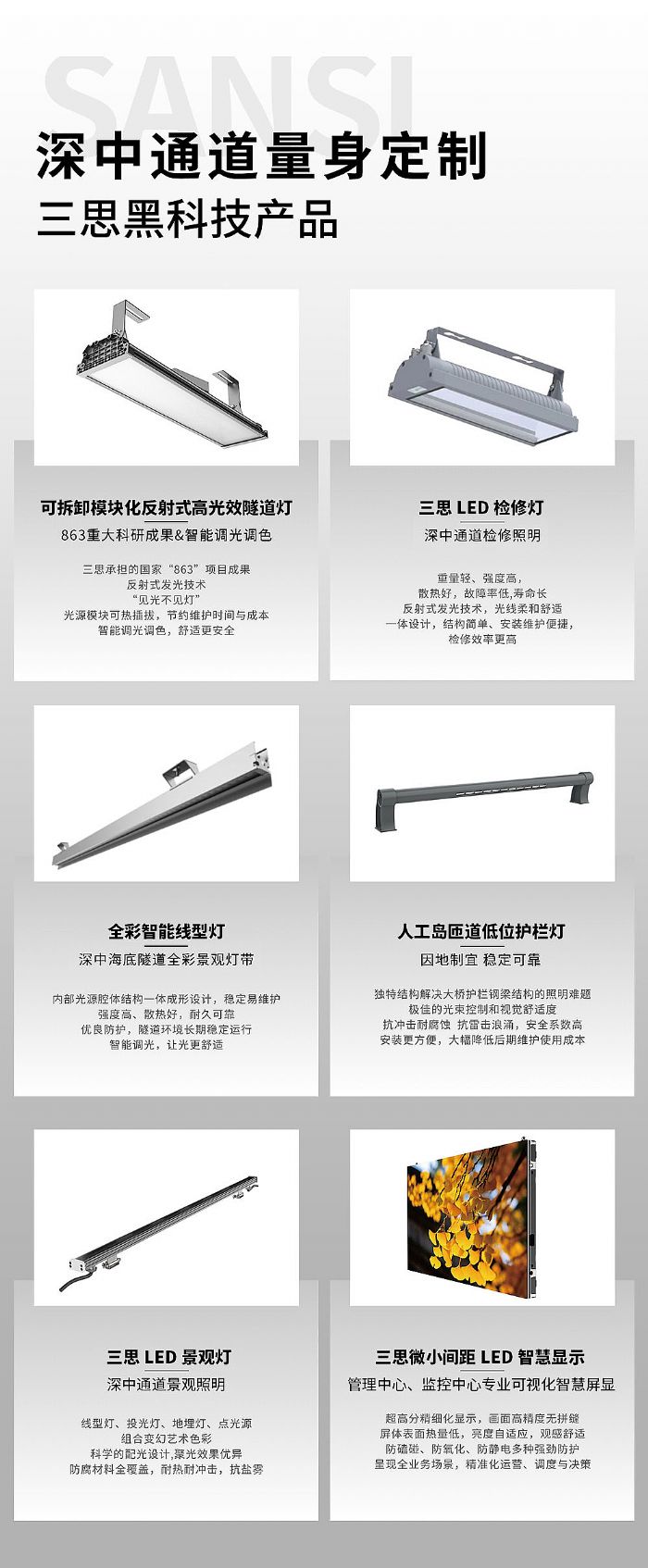重大丨深中通道今通車！繼港珠澳大橋后，三思再度點(diǎn)亮超級(jí)工程