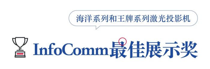 SHARP/NECث@ИI󪄣ҫInfoComm USA 2024