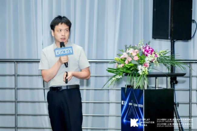 推進數字化場景新變革 | 雷曼光電出席第三屆創新顯示“行業精進”研討會