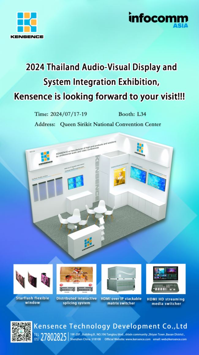 凱新創達邀您共賞InfoComm Asia 2024泰國視聽顯示與系統集成展！
