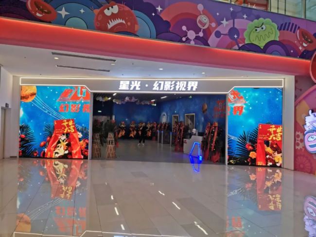 視爵光旭AP系列亮相星光幻影視界，引領文旅數字化體驗新風尚