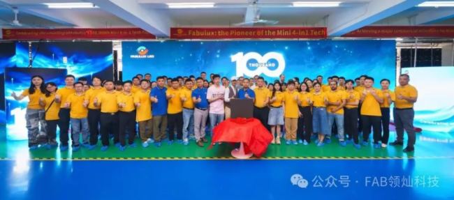 領燦科技高端租賃解決方案的Mini系列產品，第十萬臺Mini交付