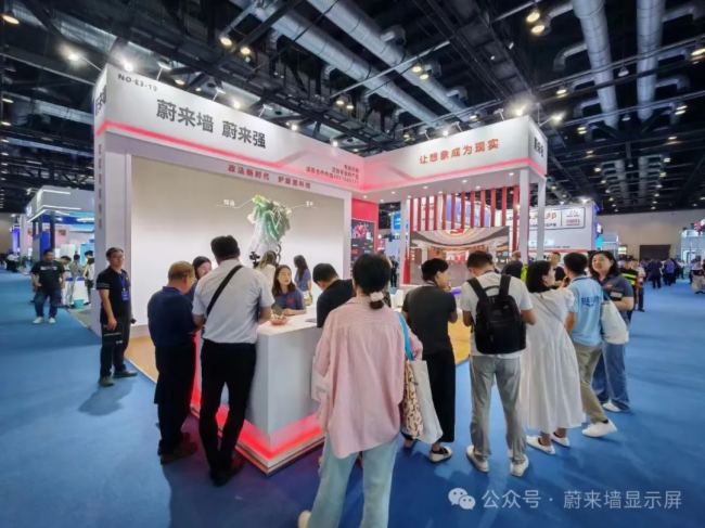 2024政法智能化建設(shè)技術(shù)裝備及成果展閉幕，蔚來(lái)墻展臺(tái)大放異彩！