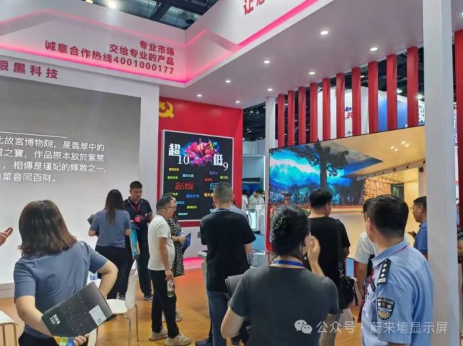 2024政法智能化建設(shè)技術(shù)裝備及成果展閉幕，蔚來(lái)墻展臺(tái)大放異彩！