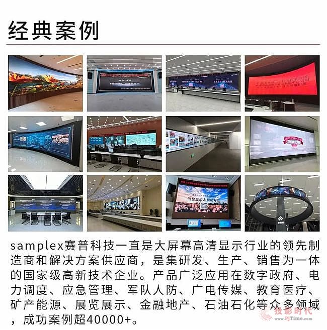 LightLinkMatrix 重磅來襲！——LED光驅動解決方案