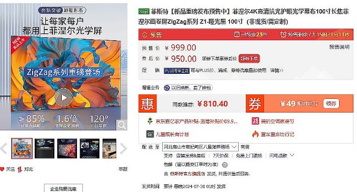 只靠抗光幕降價還不夠：推進高質(zhì)量投影顯示