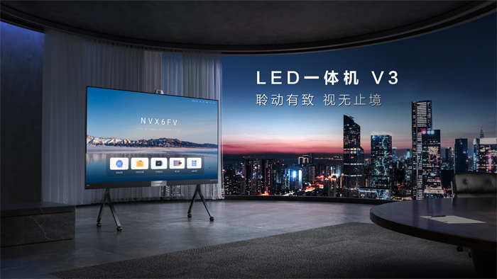 五年第一，視源股份用創(chuàng)新突圍LED一體機(jī)