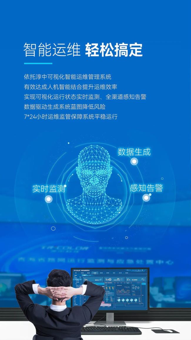 全省覆蓋！Tricolor淳中賦能青海省公路應(yīng)急指揮中心實現(xiàn)智能管控新高度