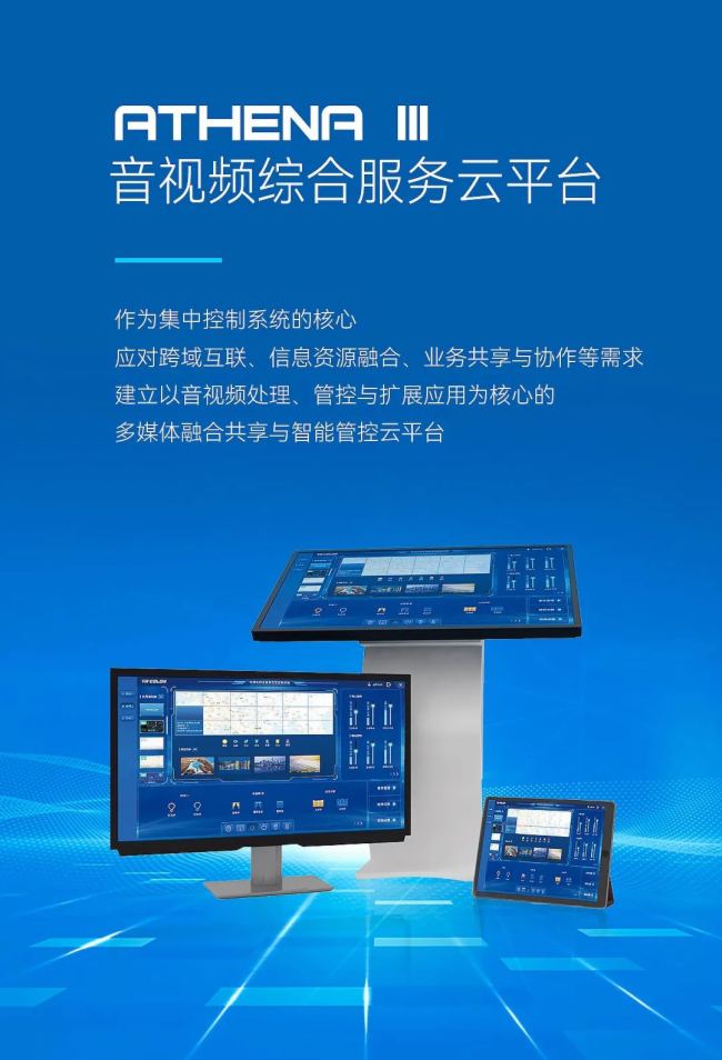 全省覆蓋！Tricolor淳中賦能青海省公路應(yīng)急指揮中心實現(xiàn)智能管控新高度