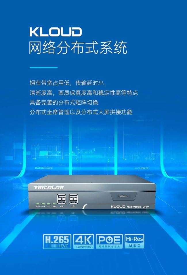 全省覆蓋！Tricolor淳中賦能青海省公路應(yīng)急指揮中心實現(xiàn)智能管控新高度