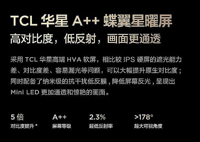 低反射技術(shù)：顯示產(chǎn)品的極限應(yīng)用挑戰(zhàn)