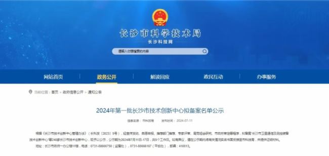 技術創新引領，明和光電獲“長沙市文化裝備技術創新中心”認定
