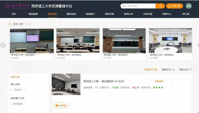 深圳銳取 | 教室與云端相連！南京理工大學(xué)加快優(yōu)質(zhì)教育資源共建共享！