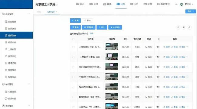 深圳銳取 | 教室與云端相連！南京理工大學(xué)加快優(yōu)質(zhì)教育資源共建共享！