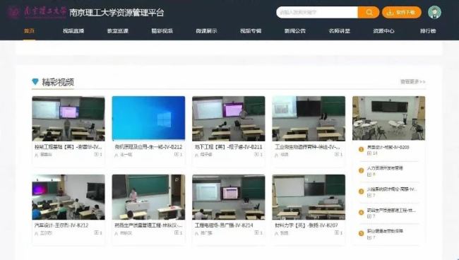 深圳銳取 | 教室與云端相連！南京理工大學(xué)加快優(yōu)質(zhì)教育資源共建共享！