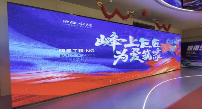 晶大科技點(diǎn)亮峰上大宅新視界，打造家裝展廳的科技美學(xué)盛宴！