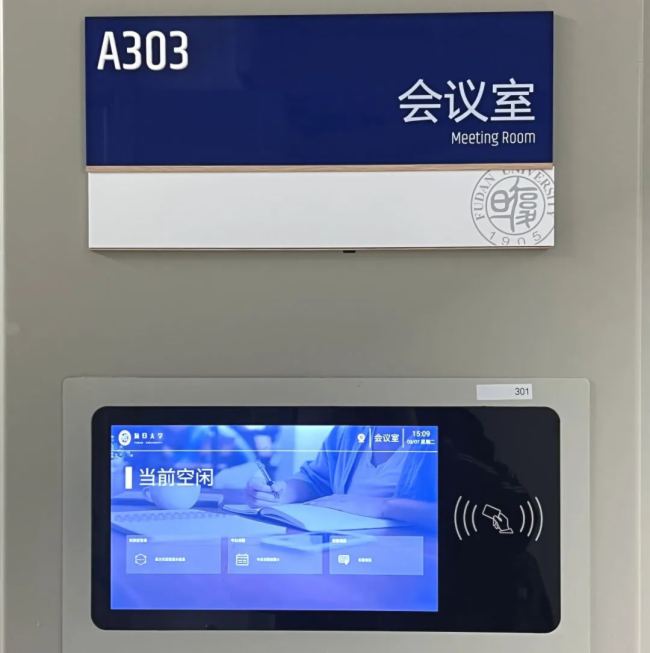 迪士普攜手百年名校復(fù)旦大學(xué)打造更靈活多元的會(huì)議體驗(yàn)