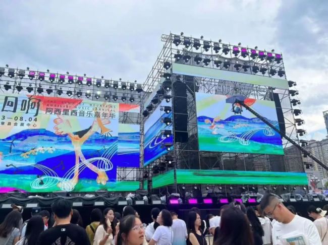 德國TWAUDiO助力山地回響·阿西里西音樂嘉年華音樂盛宴