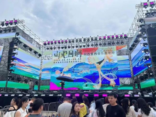 德國TWAUDiO助力山地回響·阿西里西音樂嘉年華音樂盛宴