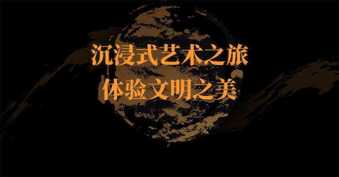 全國單體投入最大數(shù)字文博展之一！卡萊特助力盛啟馬王堆文化巨制