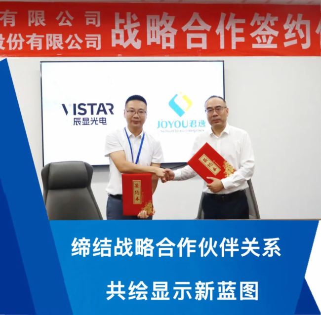 辰顯光電 | 締結戰略合作伙伴關系共繪顯示新藍圖